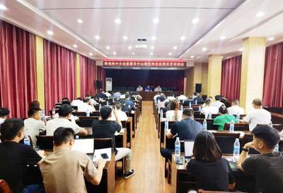 黔南州中小企業(yè)服務(wù)中心開(kāi)展綠色制造政策宣貫培訓(xùn)，助力中小企業(yè)綠色發(fā)展