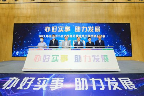 京東企業購發布中小企業服務月專項計劃，精準破解產品銷路難題