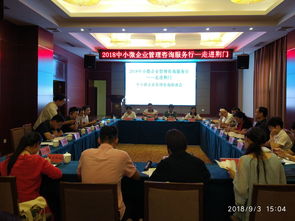 專家賦能，精準服務——省中小企業服務中心荊門行助力企業紓困發展